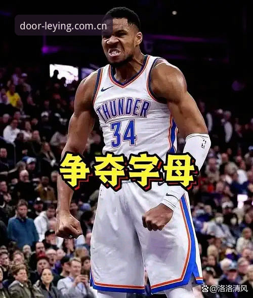 雷霆的选秀权不是用来选人的，是用来算账的